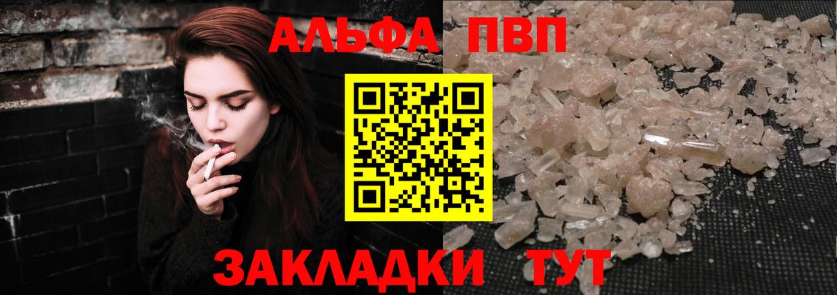 APVP VHQ  Alpha-PVP СК КРИС  Кирово-Чепецк  Альфа ПВП  Вход с VPN  A-PVP Соль 