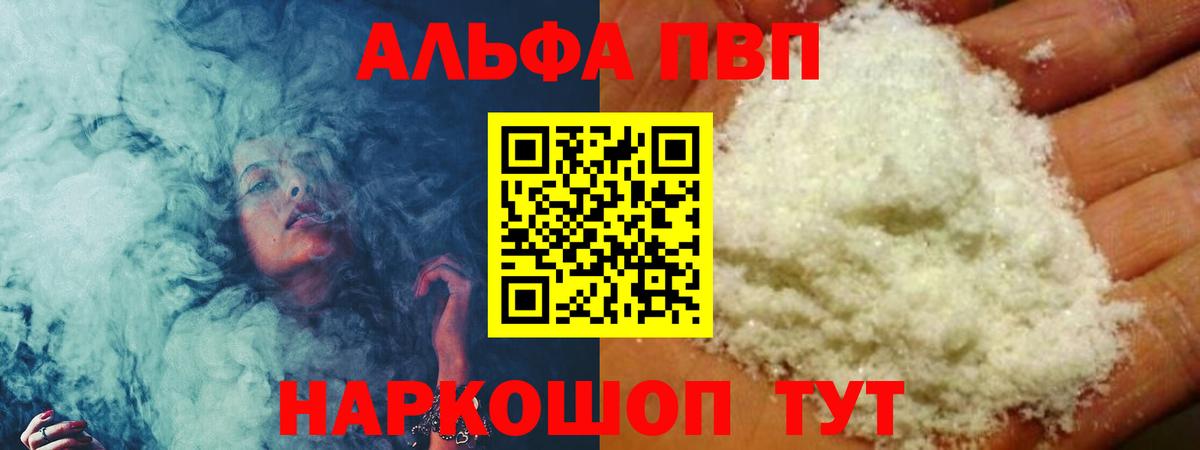 Alfa_PVP кристаллы  Alpha PVP СК  Кирово-Чепецк  Alpha-PVP СК 
