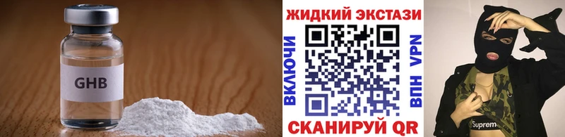 БУТИРАТ жидкий экстази  Кирово-Чепецк 