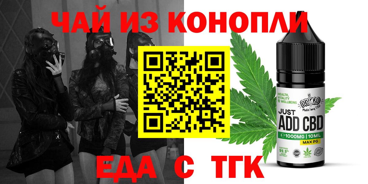 Кирово-Чепецк  Canna-Cookies марихуана  Вход с VPN 