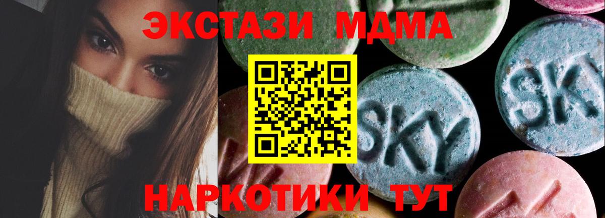 ЭКСТАЗИ 250 мг  Кирово-Чепецк  ЭКСТАЗИ  ЭКСТАЗИ MDMA 