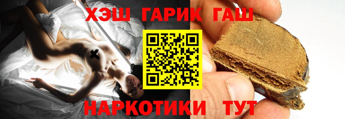Гашиш хэш Кирово-Чепецк