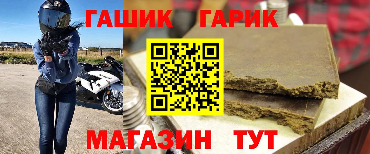 Гашиш гарик  Вход с VPN  Кирово-Чепецк 