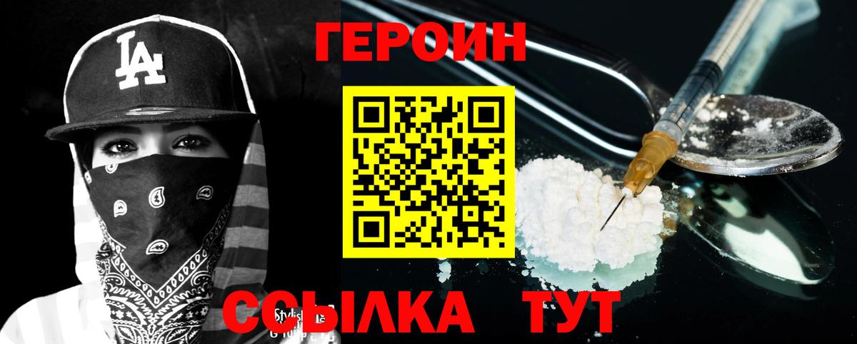 Героин афганец  Вход с VPN  Кирово-Чепецк 