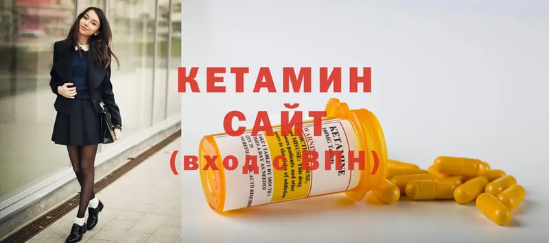 Кетамин ketamine  Кирово-Чепецк 