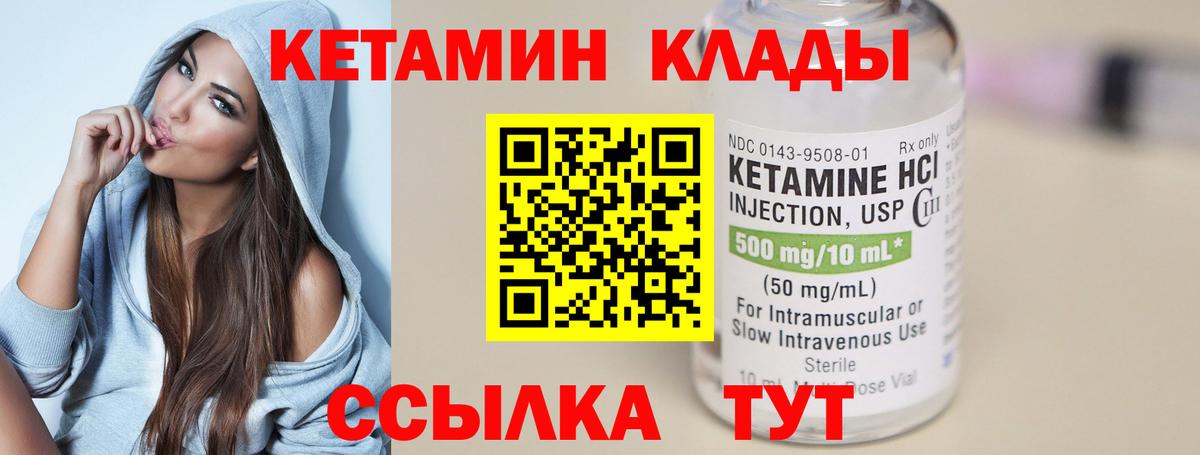 КЕТАМИН ketamine  Кирово-Чепецк 