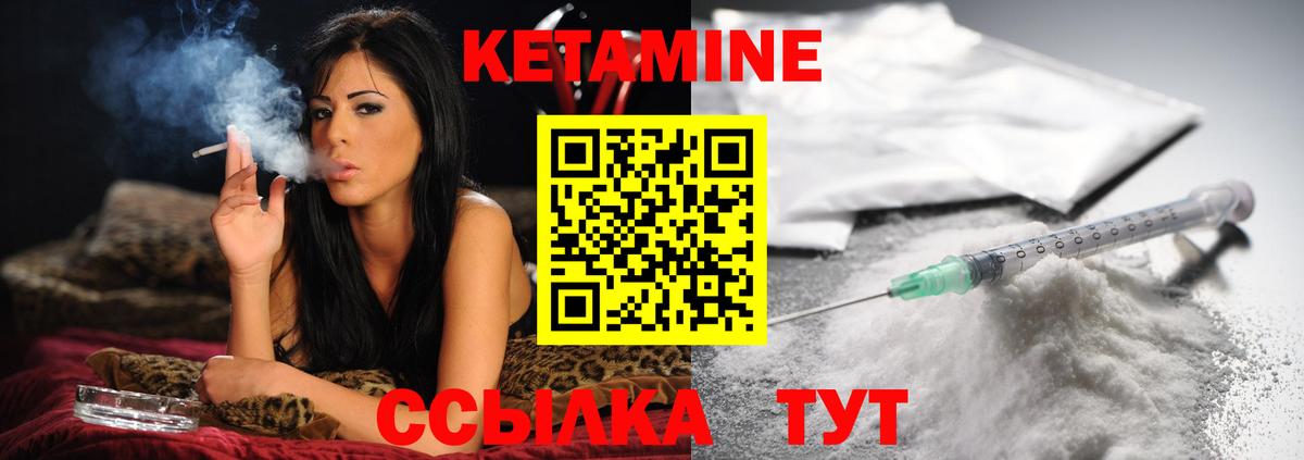 Кирово-Чепецк  КЕТАМИН ketamine  сайты даркнета как зайти  Вход с VPN 