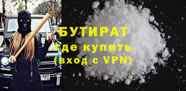 бутират Одинцово