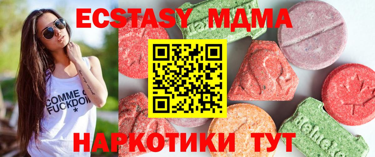 Кирово-Чепецк  MDMA Molly  MDMA  MDMA кристаллы  Вход с VPN 