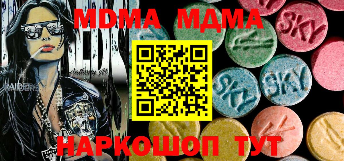 MDMA Molly Кирово-Чепецк