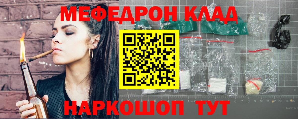 Мефедрон кристаллы  Мефедрон  МЕФ мука  Кирово-Чепецк 