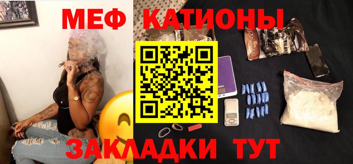 Кирово-Чепецк  МЯУ-МЯУ  наркота  Вход с VPN  Меф мука  Меф 4 MMC 
