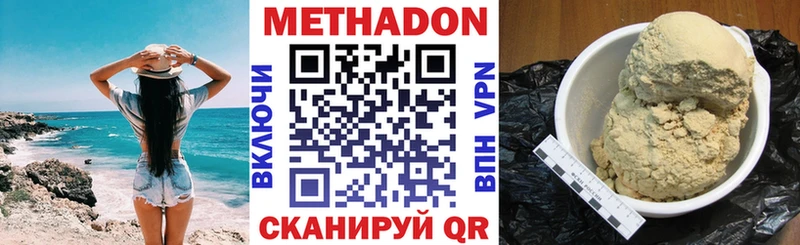 дарнет шоп  Кирово-Чепецк  МЕТАДОН methadone 
