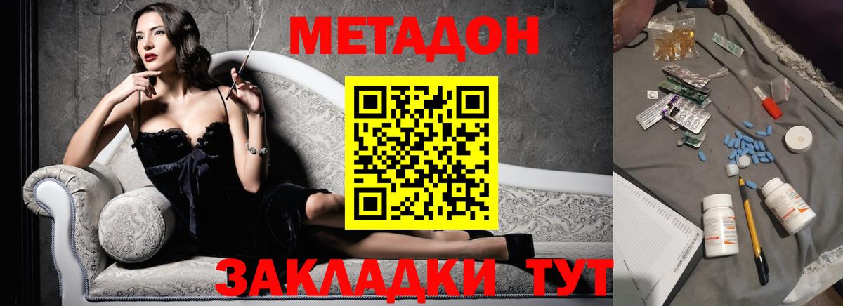 МЕГА ссылка  Вход с VPN  Кирово-Чепецк  Метадон белоснежный 