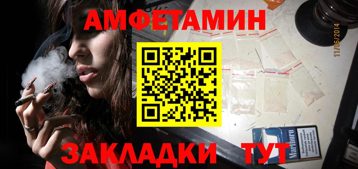 МЕТАМФЕТАМИН пудра  Вход с VPN  Кирово-Чепецк 
