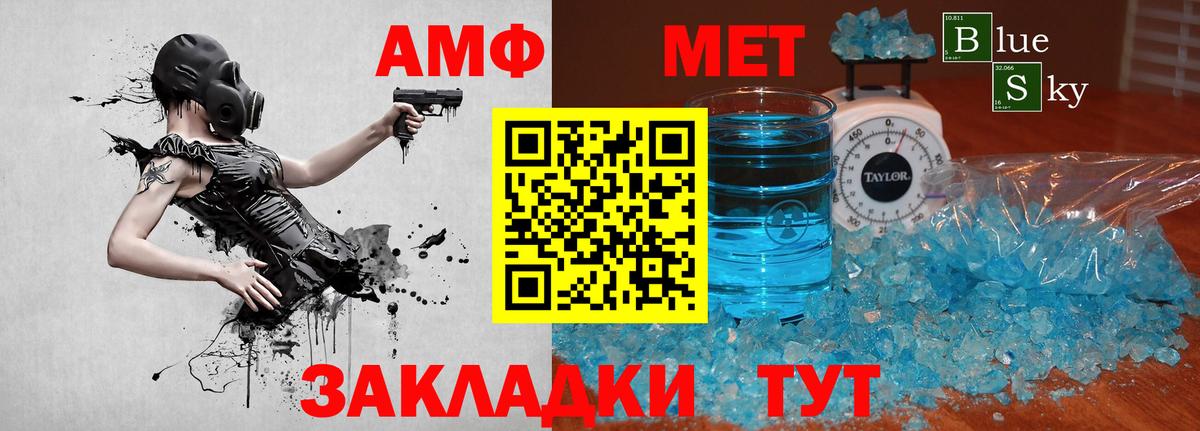 МЕТАМФЕТАМИН витя Кирово-Чепецк
