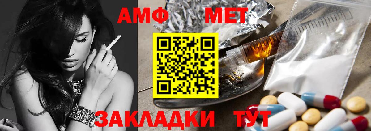 Метамфетамин кристалл  Кирово-Чепецк 