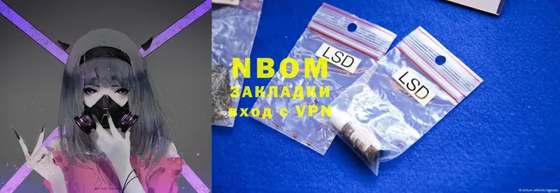 Марки 25I-NBOMe 1,5мг  Кирово-Чепецк 