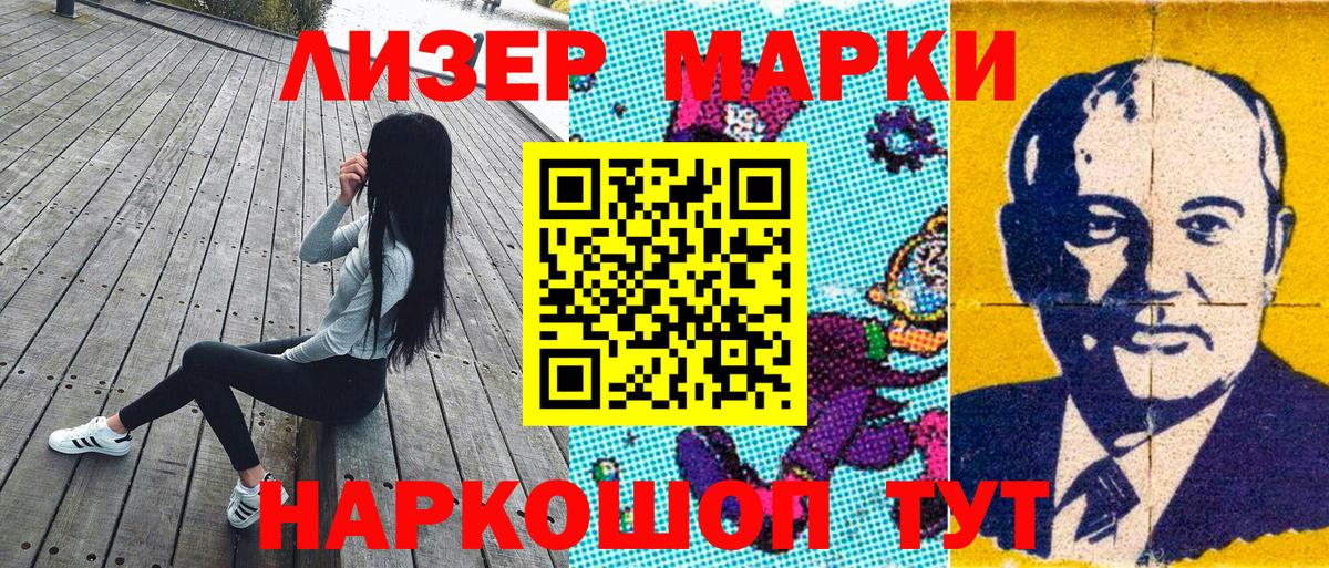 Кирово-Чепецк  Марки 25I-NBOMe 1500мкг  Марки N-bome  Вход с VPN 