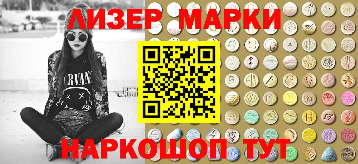 Марки NBOMe 1,8мг Кирово-Чепецк