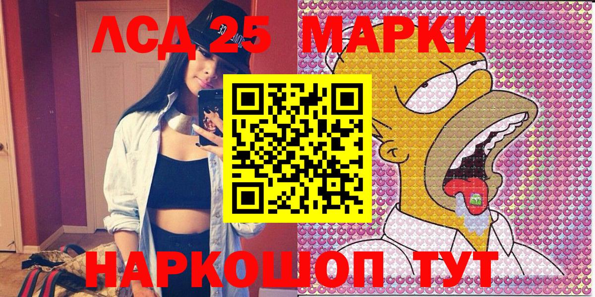 Марки 25I-NBOMe  Кирово-Чепецк  Марки NBOMe 1,8мг 