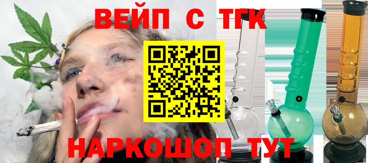 Дистиллят ТГК концентрат  Вход с VPN  Кирово-Чепецк 