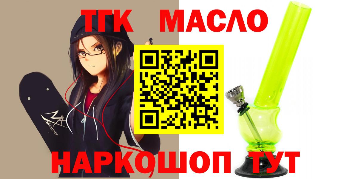 ТГК вейп  купить наркоту  Кирово-Чепецк 