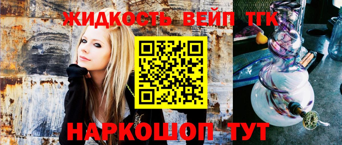 Дистиллят ТГК жижа Кирово-Чепецк