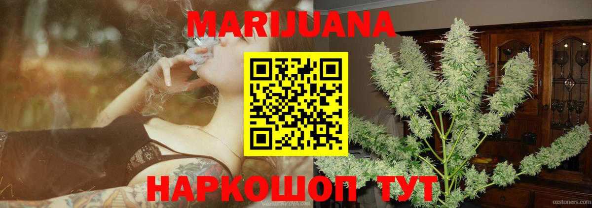 МАРИХУАНА марихуана  Конопля AK-47  Марихуана Amnesia  Кирово-Чепецк 