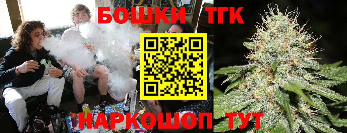 Бошки Шишки конопля Кирово-Чепецк